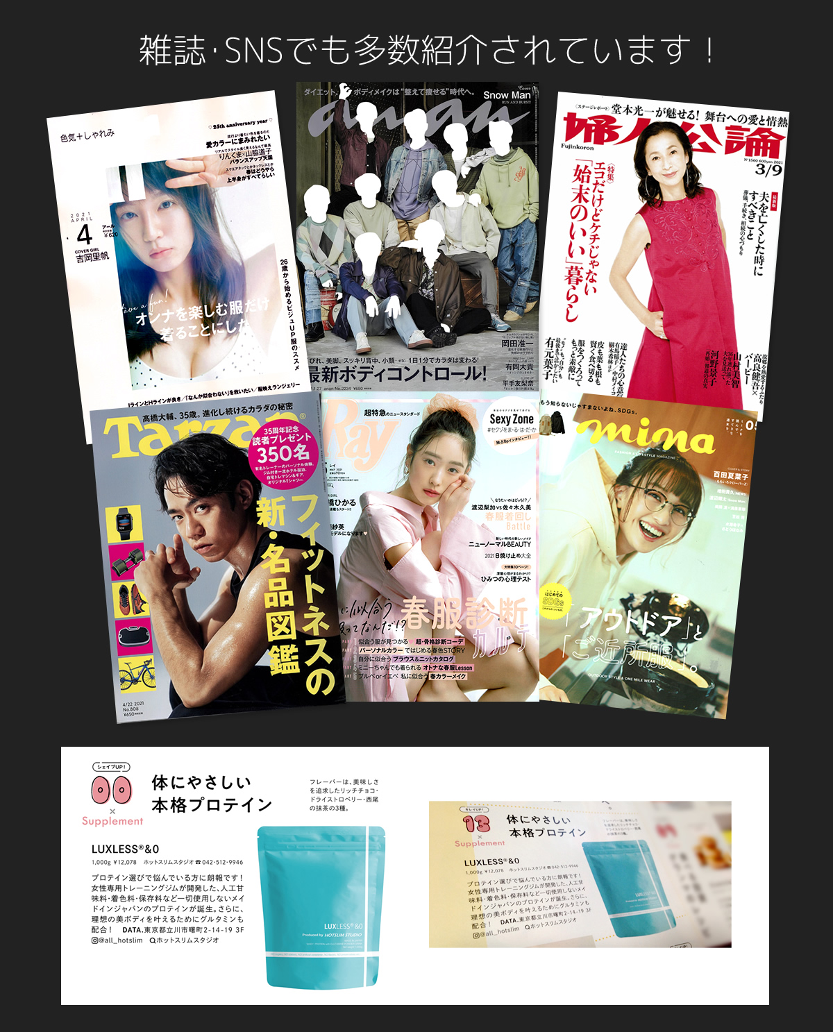 雑誌紹介されました！!!